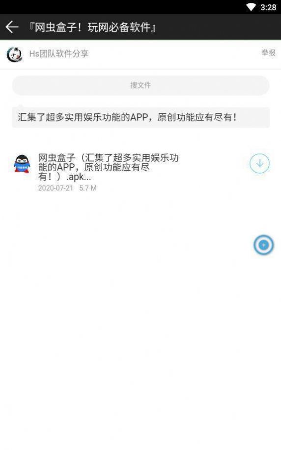 辉少团队软件库分享最新版app官方v3.2