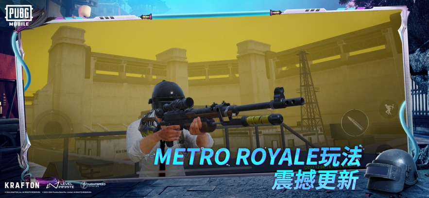 PUBG MOBILE Skyhigh Spectacle国际服游戏下载v3.3.0