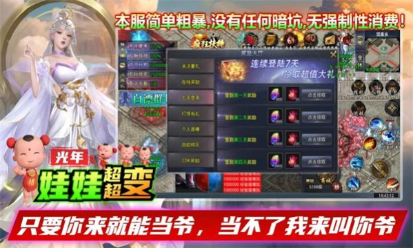 光年娃娃超超变手游下载安装v4.3.6