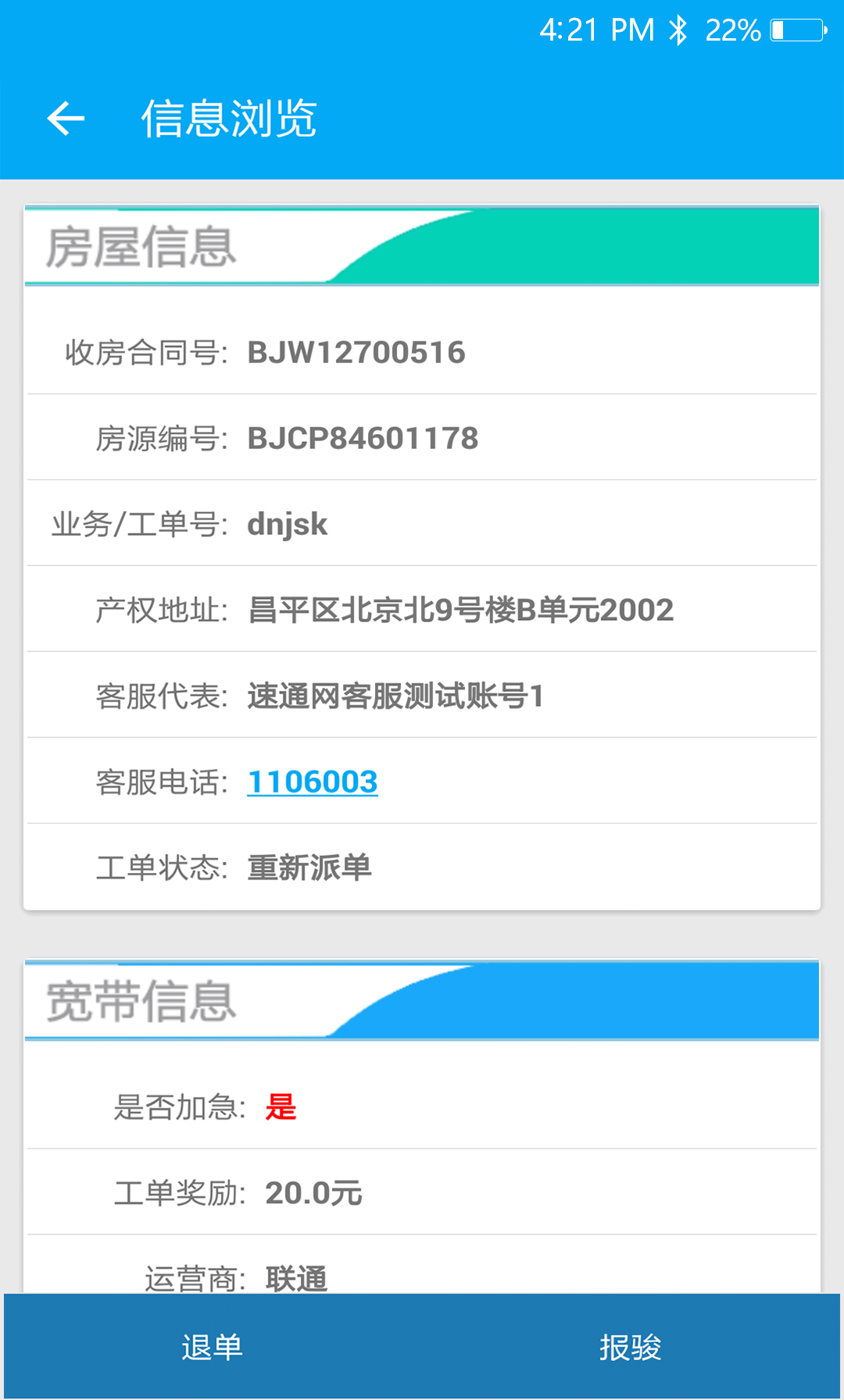 集客装机软件手机版app下载v1.0