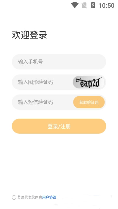 金树丫app官方下载v1.0