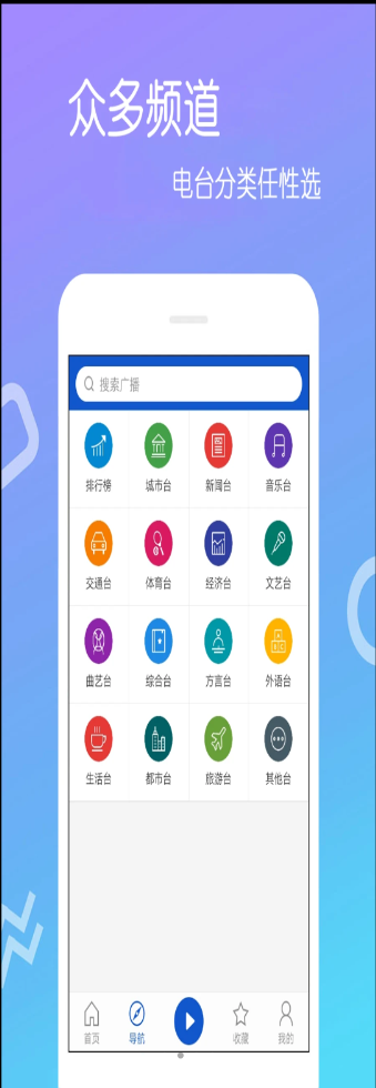 乐杯FM收音机官方版app免费下载v4.0.1.0