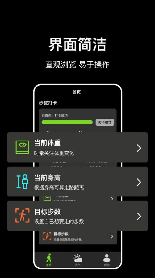 走路计步快app免费版下载v1.0.0