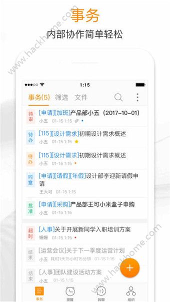 115组织管理系统app手机版下载安装v30.2.1