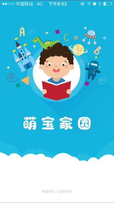 萌宝家园Pro版 app苹果手机版下载v3.4.0