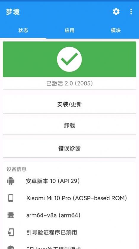 梦境框架app官方版下载安装v0.0.7