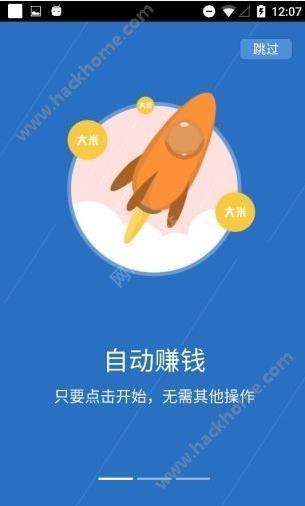 米赚众测最新版本app下载v1.0