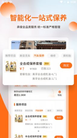 车探长汽配app官方版手机下载v3.0.4