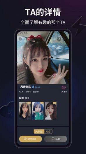 佐爱app约会交友官方软件v1.0