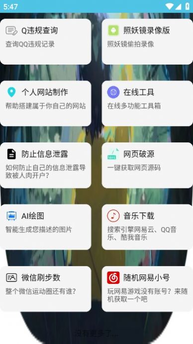 阿通工具箱官方下载最新版v4.0