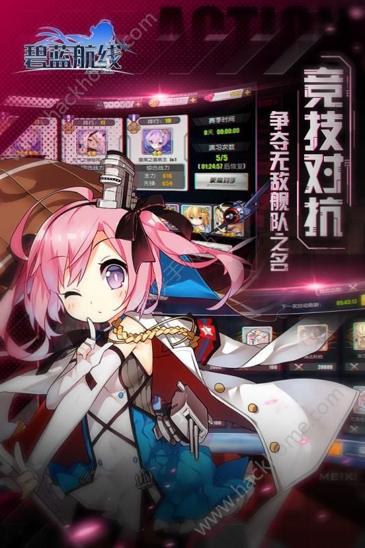 碧蓝航线（Azur Lane）官方正式版手游v7.1.1