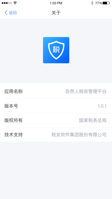 年个人所得税终奖计算器app官方版图片2