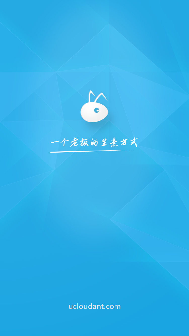 云蚁app下载安装官网版v1.2.3