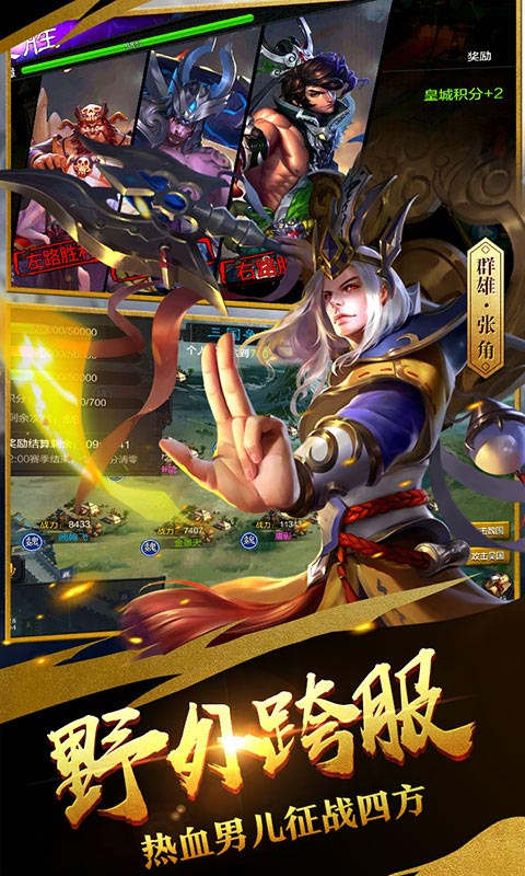 剑哮三国手游官网测试版v1.0