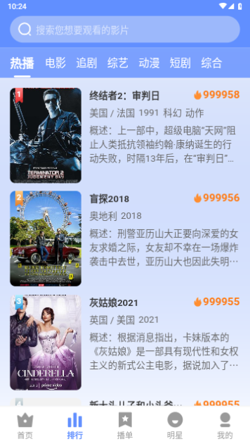 云速TV影视软件下载v3.1.23