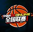 NBA2KOL2安卓下载手机版v1.0