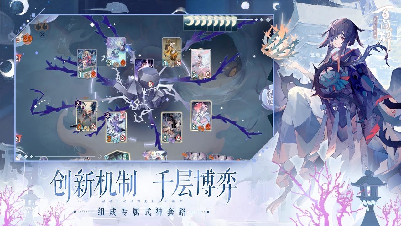 阴阳师百闻牌善恶无明官方最新版手游下载v1.0.21701