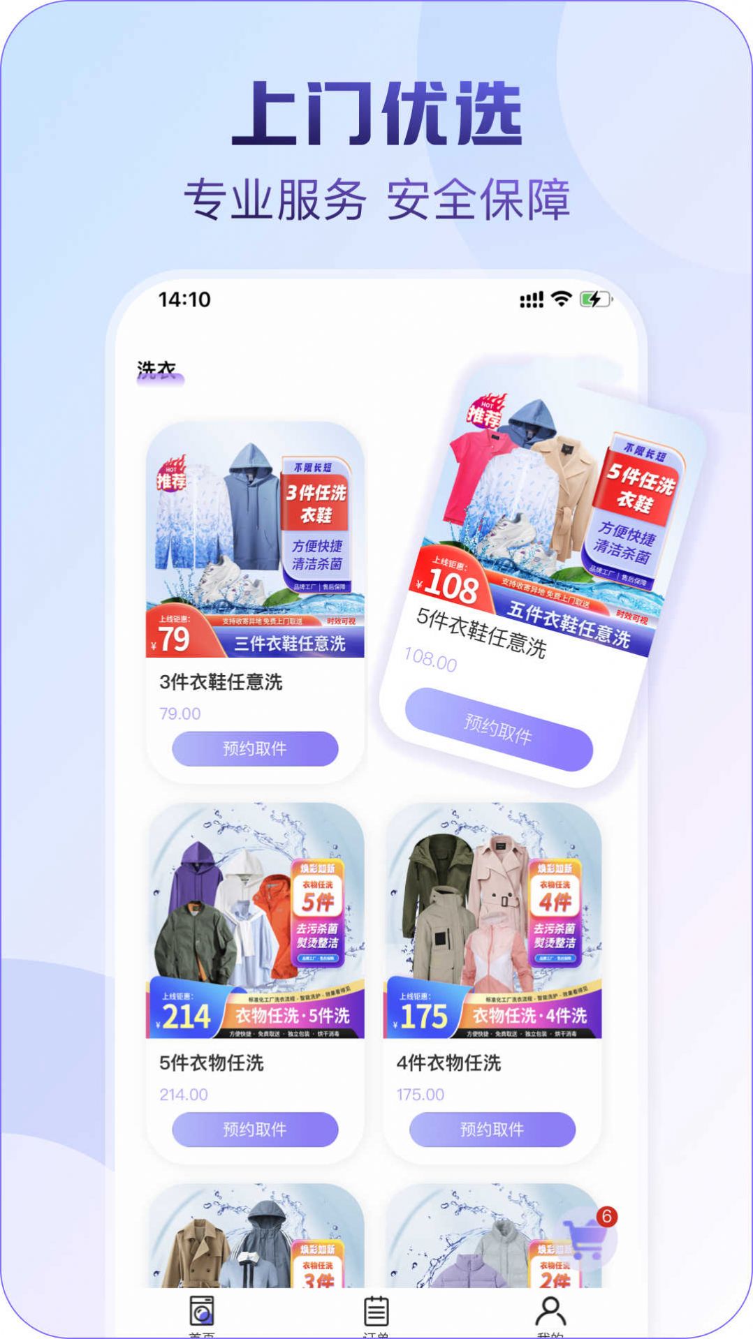 懒人洗服务端软件下载安装v1.0.4