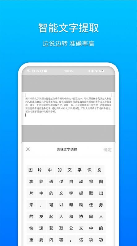 祥云小助办公软件下载v1.55.0