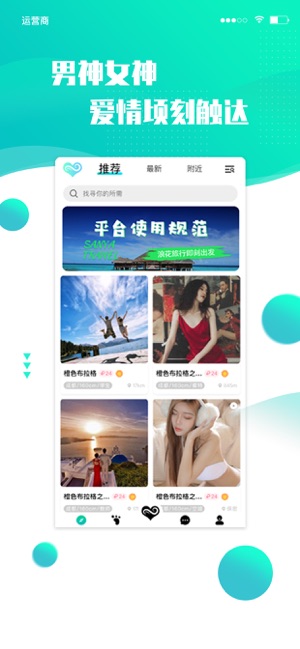 浪花旅行约会软件官网app下载v1.1.0