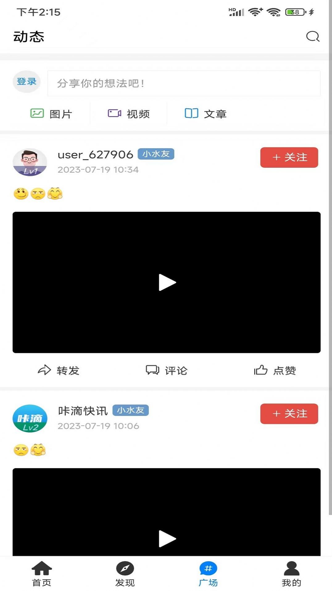 咔滴快讯app客户端下载v2.0