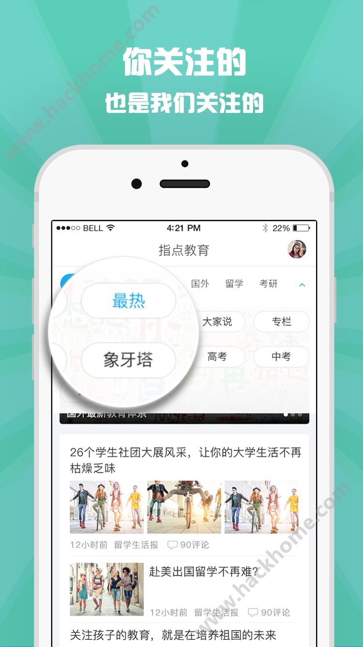 指点教育app手机版下载v1.0.0