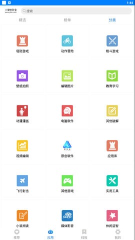 优软宝小健团队软件库app官方版图片1