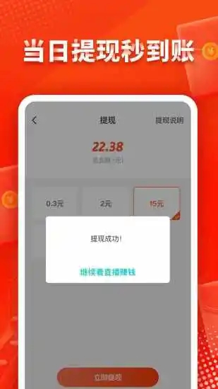 映客极速版app免费下载v8.0.61