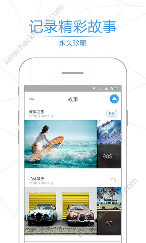 相册管家下载安装app官网版v5.1.7