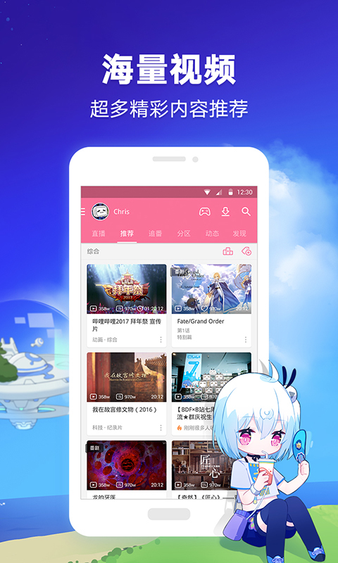 哔哩哔哩支付app官方版v7.63.0