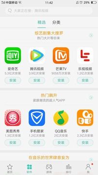 oppo软件应用商店官网下载appv5.2.1