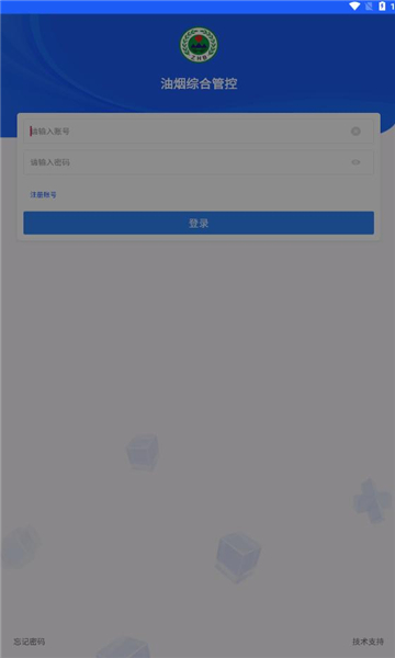 油烟综合管控app下载安装最新版v2.6.2