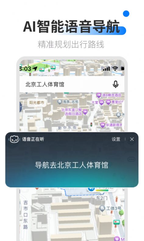 AR卫星导航app最新版下载v1.0.1