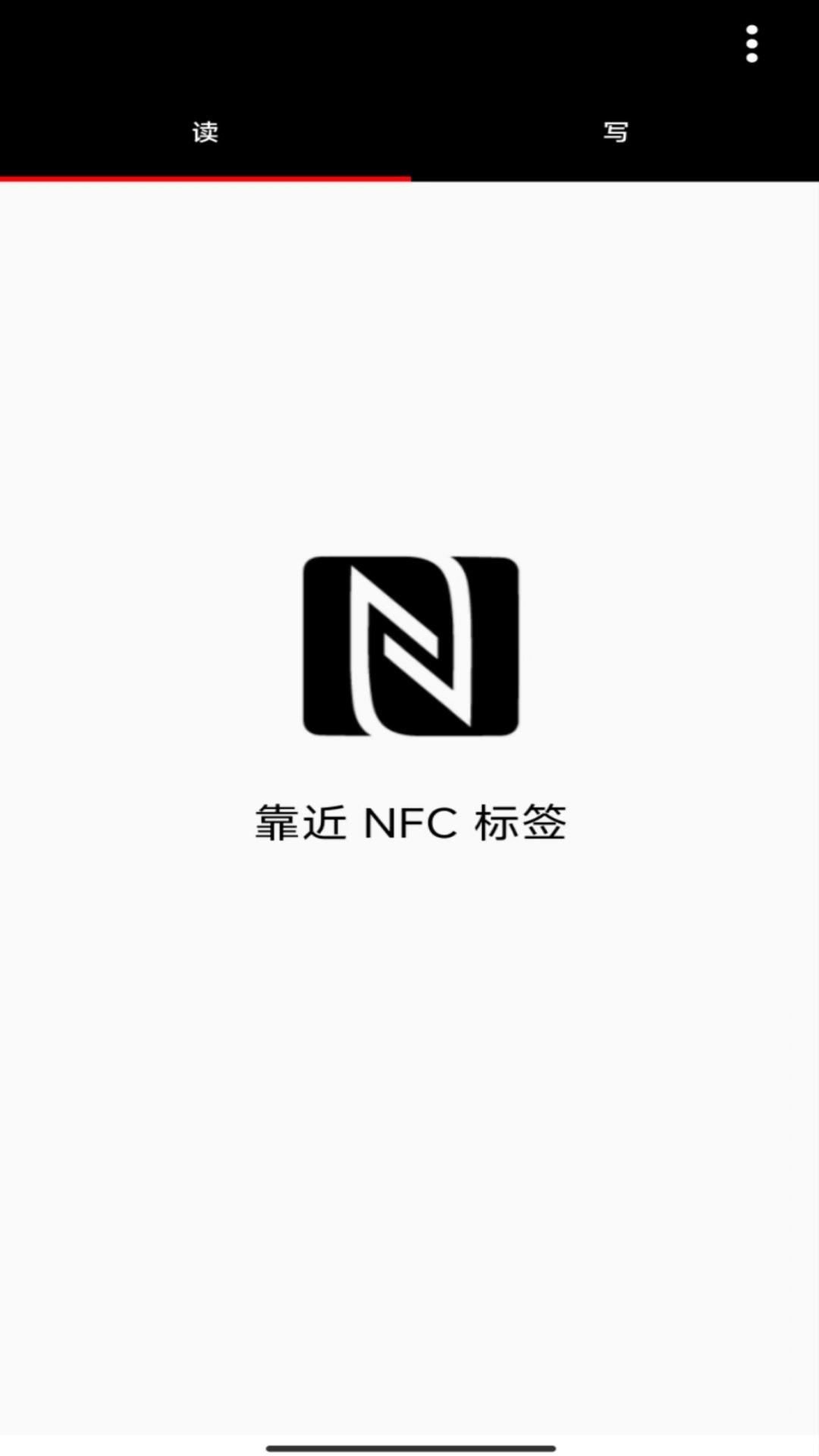 NFC投影机配置工具手机版免费下载v4.0