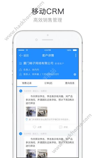 哨子办公app官网下载v1.0.3