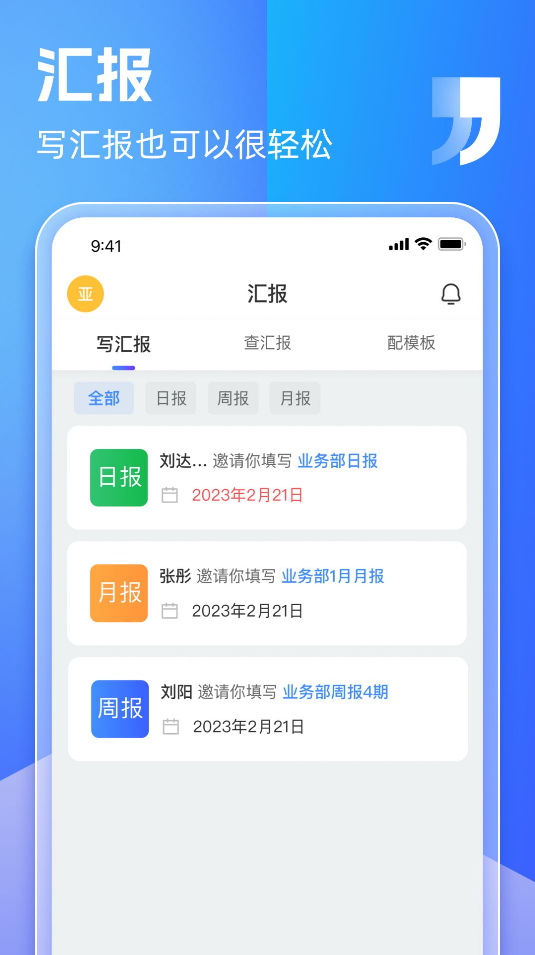 盯目办公软件下载v1.2.0