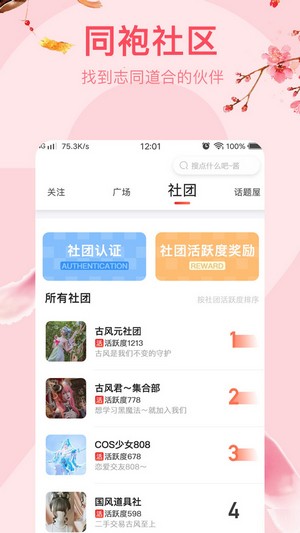 花笙汉服app官方版下载v2.4.2