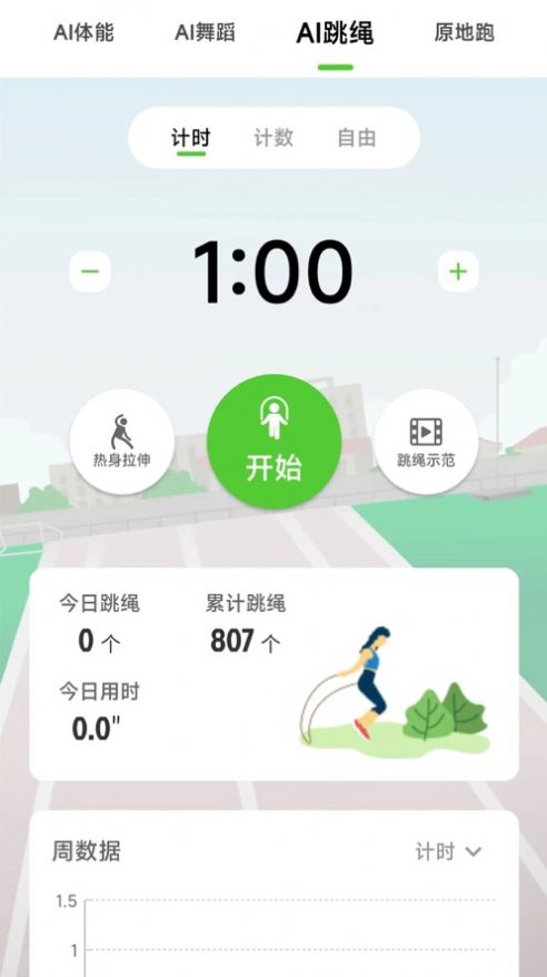 乐享趣动app手机版下载v1.0