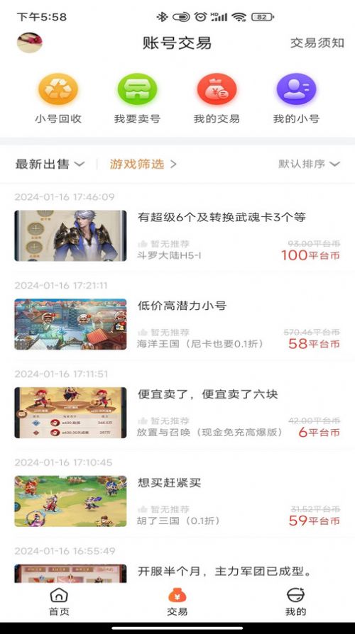 黑铁0.1折手游软件下载官方v3.9.5