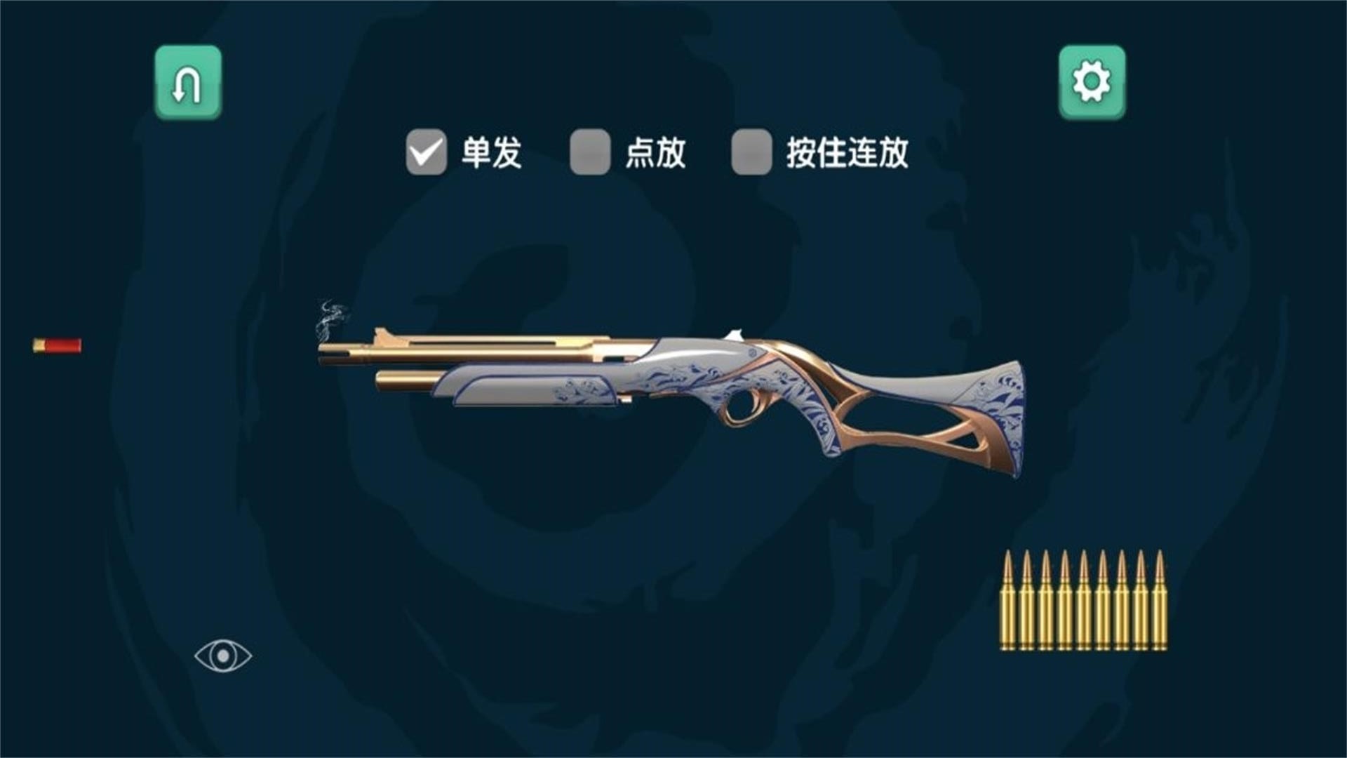 弹药专家射击模拟手机最新版下载v3.4.9