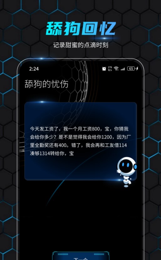 乐迅大师wifi软件官方下载v1.0.0