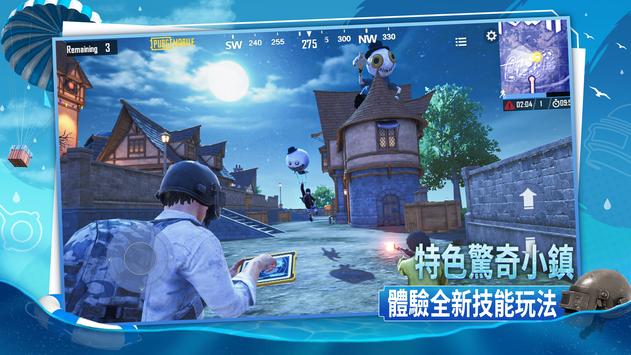 PUBG MOBILE 2.3版本最新版下载v3.3.0