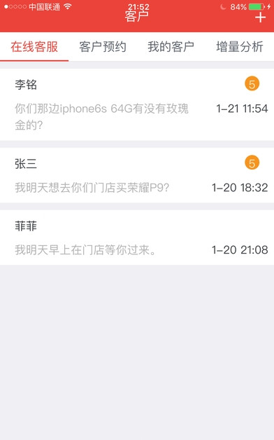 沈机动力机床管理appv1.0.3