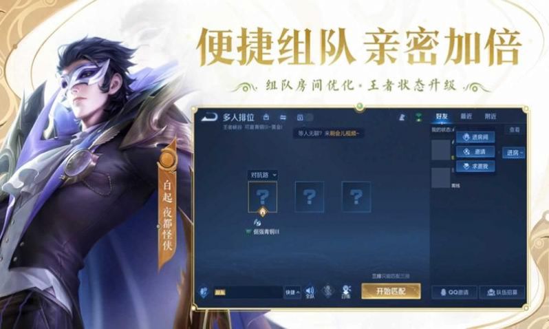 王者荣耀国际服埃及服官方测试版下载v9.1.1.1