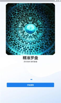 齐昌地球卫星地图app官方下载v2.0.5