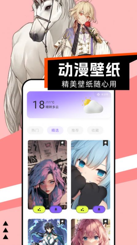 腐门圈漫画板软件免费版下载v1.1