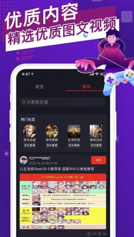 猫游社区3.0最新版app下载v5.5.0