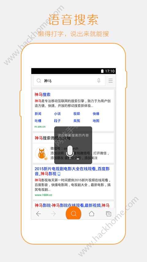 神马搜索app手机版下载v1.21