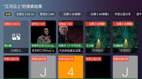 无意看看tv电视版软件免费下载v2.3.0