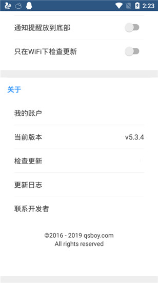 Anti-recall安卓版app软件下载v5.5.7